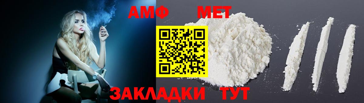 АМФЕТАМИН VHQ Коломна