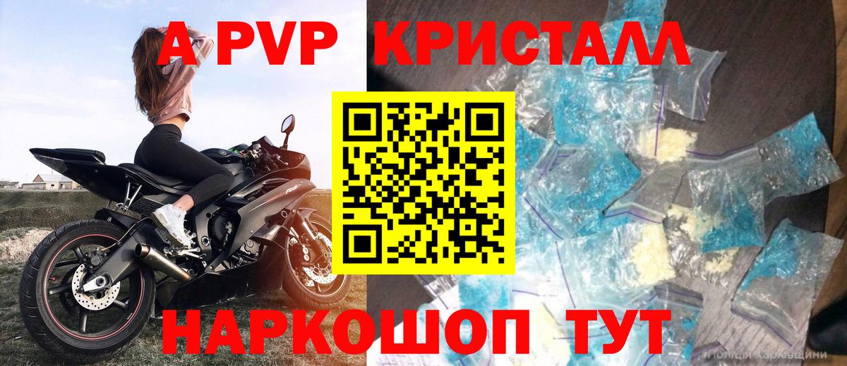 A-PVP СК КРИС  Вход с VPN  Коломна  APVP VHQ  Альфа ПВП крисы CK 