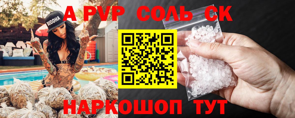 Alpha PVP VHQ Коломна