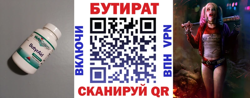 где купить наркотик  Коломна  Бутират 99% 