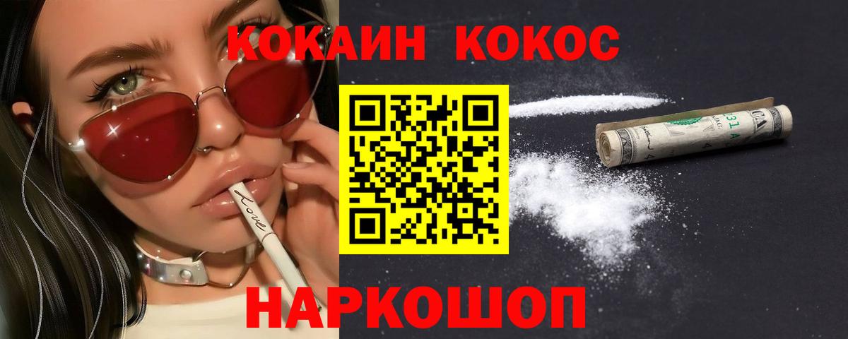 Коломна  Кокаин 97%  Вход с VPN 