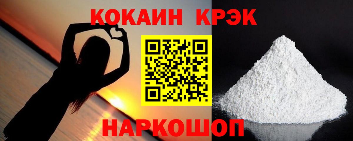 COCAIN 98% Коломна
