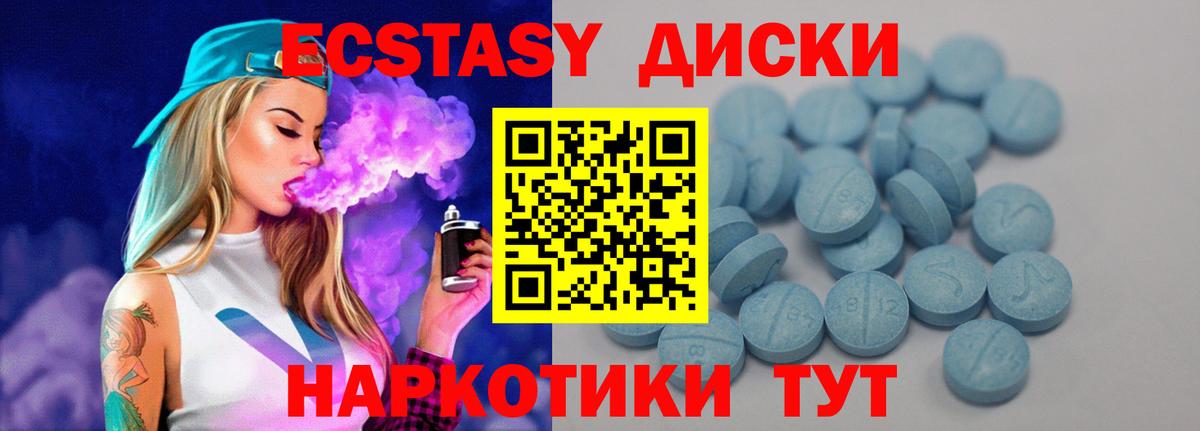 Коломна  ЭКСТАЗИ 280мг  Ecstasy 99%  ОМГ ОМГ   Вход с VPN  дарнет шоп 