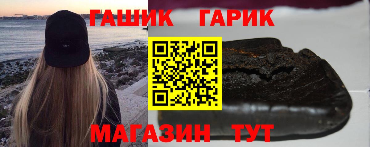 ГАШ Cannabis Коломна