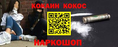 COCAINE Комсомольск-на-Амуре