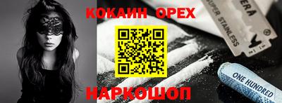 кокаин премиум Коммунар