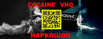 COCAINE Комсомольск-на-Амуре
