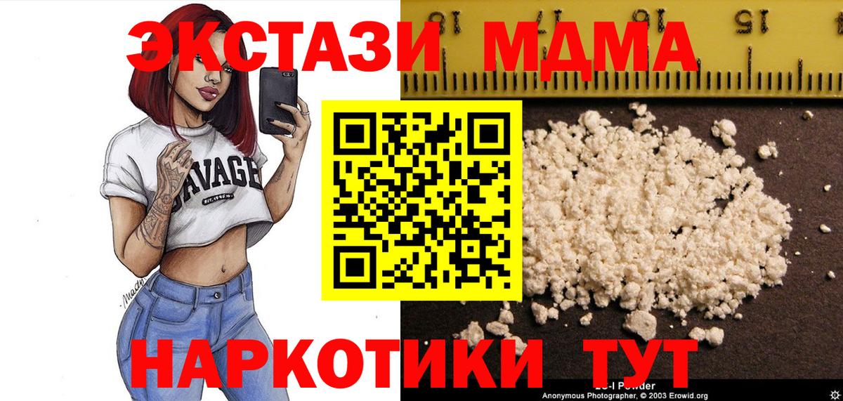 Коломна  МДМА  Вход с VPN  MDMA crystal 