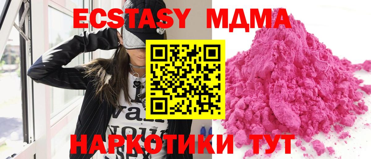 MDMA молли Коломна