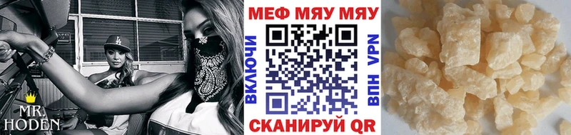 МЕФ мяу мяу  Коломна 