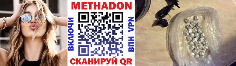 МЕТАДОН кристалл  Коломна 