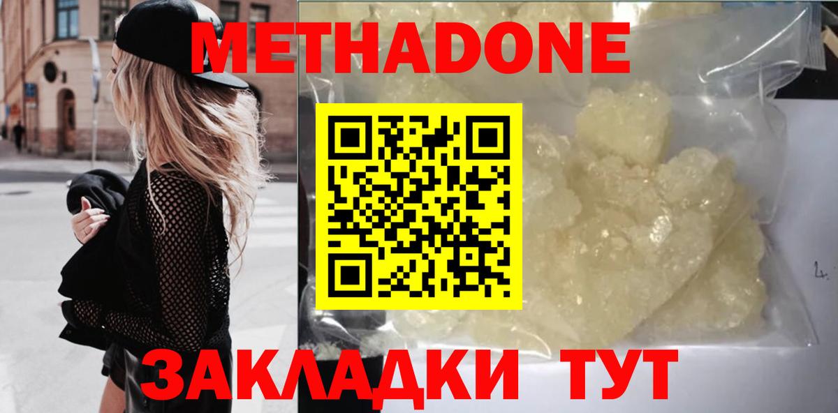 Коломна  МЕТАДОН VHQ  kraken зеркало  Вход с VPN 