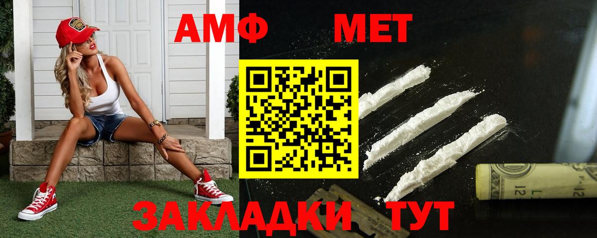 МЕТАМФЕТАМИН  Первитин пудра  Вход с VPN  Коломна 