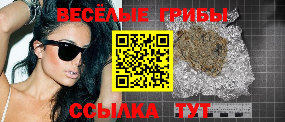 Галлюциногенные грибы ЛСД Коломна